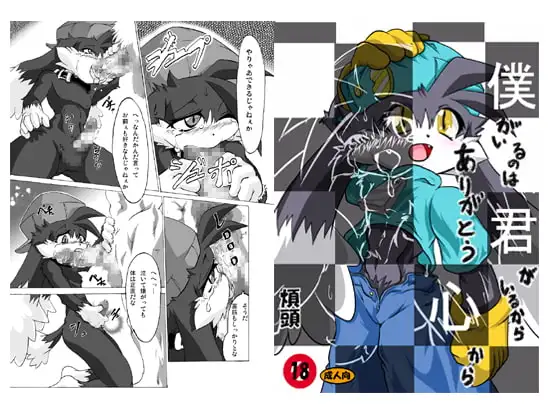 僕がいるのは君がいるから ありがとう心から