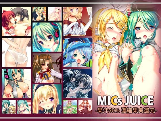 MICsJUICE-果汁50%濃縮果実還元-