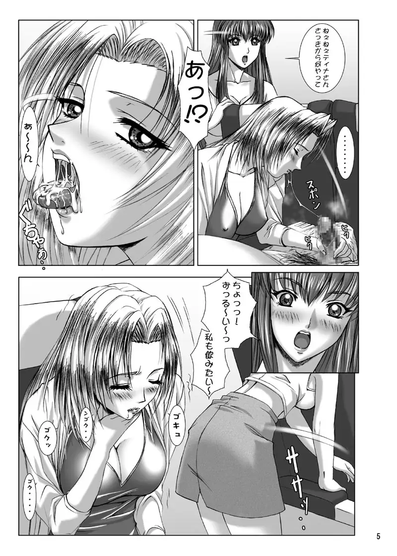おしゃぶり学園ピンサロ科3 ふらすぴ エロ漫画2