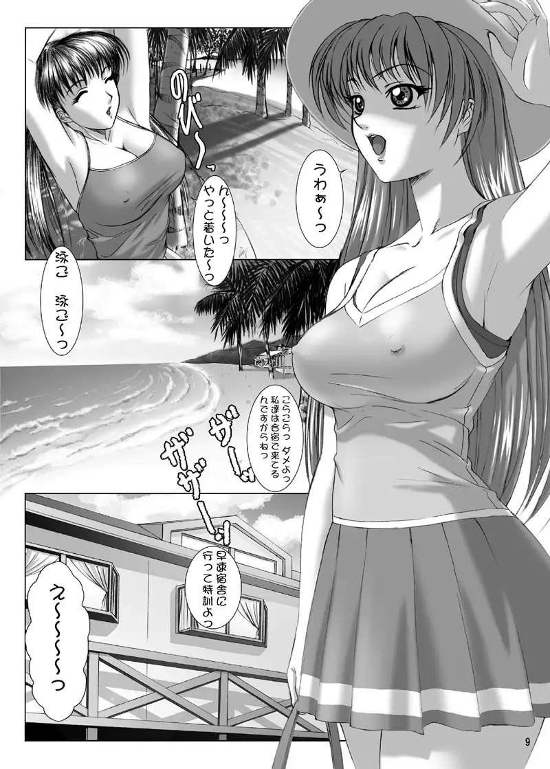 おしゃぶり学園ピンサロ科3 ふらすぴ エロ漫画3