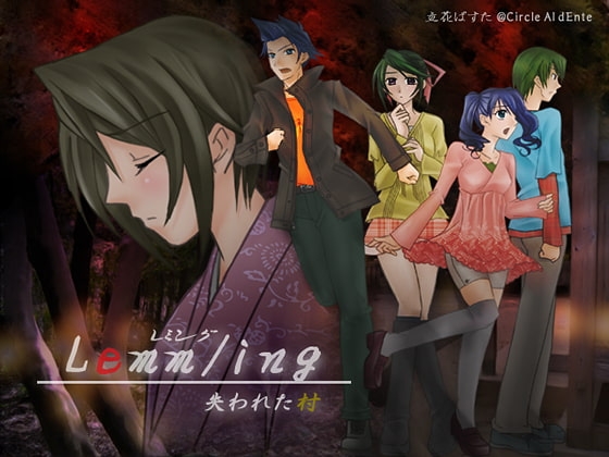 Lemm/ing~失われた村~