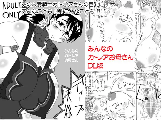 みんなのカトレアお母さん