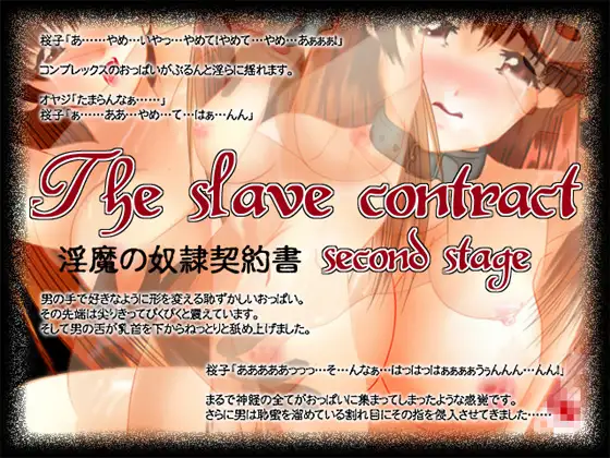 The sl*ve contract second stage