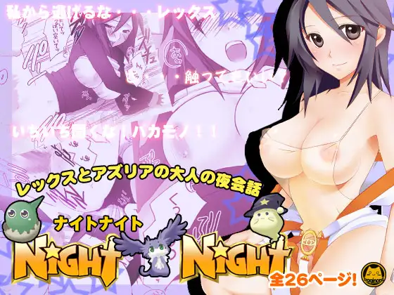 NiGHT NiGHT