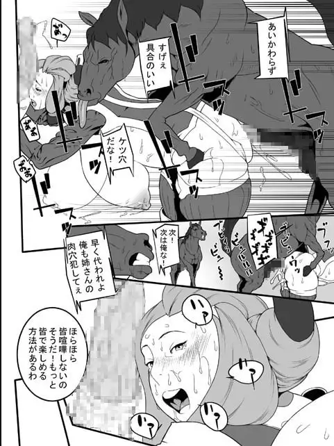 獣 感 サンプル画像 2