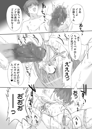 双変4～みんないっしょにアイしてね～サンプル3