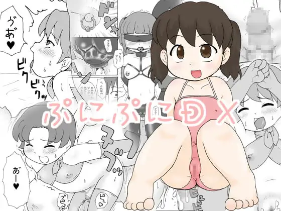 ぷにぷにDX