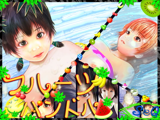 フルーツハンドル