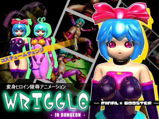 WRIGGLE