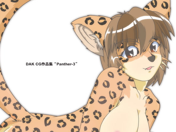 DAKCG集”Panther_3”