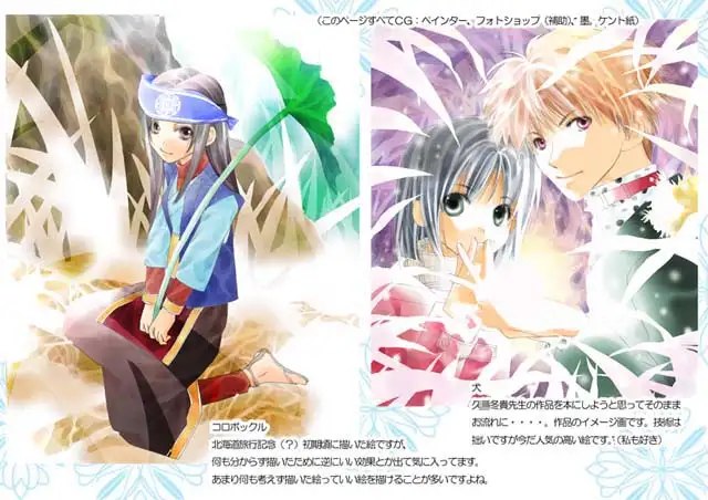 羽根物語 [ひややっこ隊] | DLsite がるまに