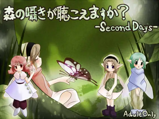森の囁きが聴こえますか?  -Second Days-