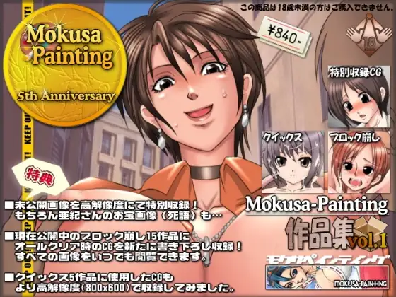 Mokusa-Painting作品集vol.1