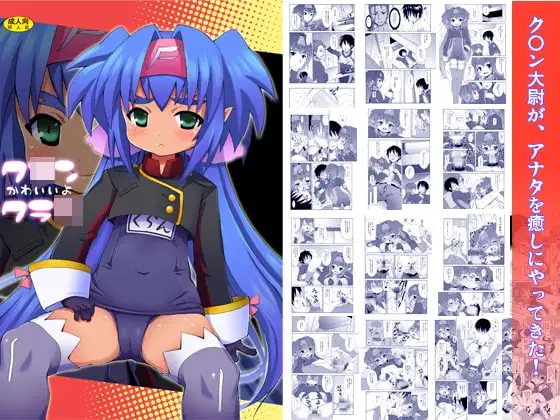 クランかわいいよクラン