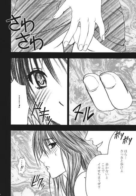 山○岬完全限定解除 クリムゾン エロ漫画2