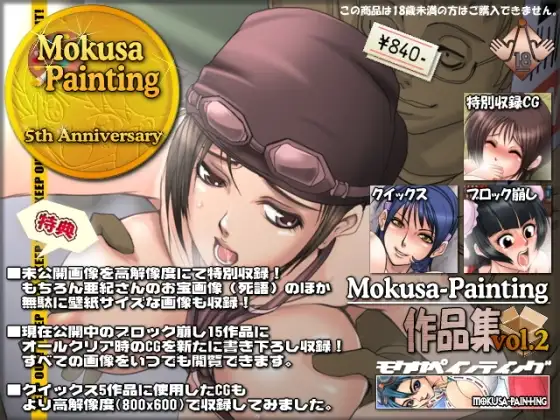 Mokusa-Painting作品集vol.2