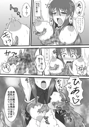 煌盾装騎エルセイン Vol.3 "Aphrodisiac Plague" サンプル画像 3