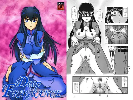 Deep FRAGRANCE
