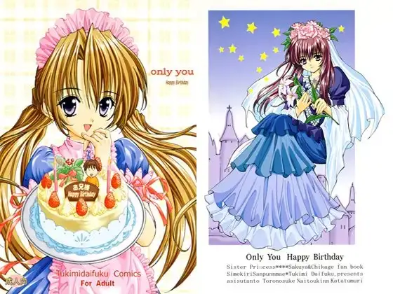 シスプリ ONLY YOU