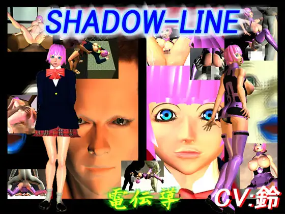 (动画/ADV/巨乳/3D)Shadow Line[287M]