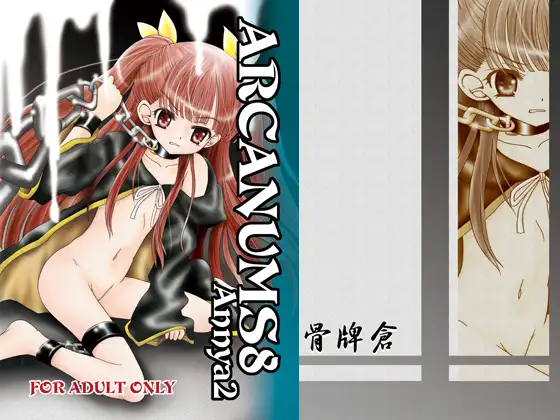 ARCANUMS8 Annya2