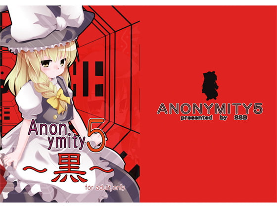 Anonymity5～黒～
