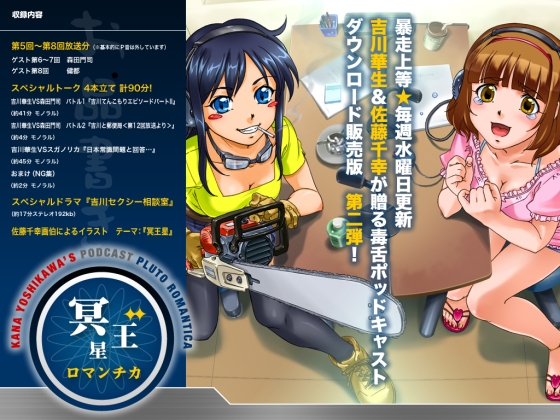 冥王星ロマンチカバックナンバーVOL2