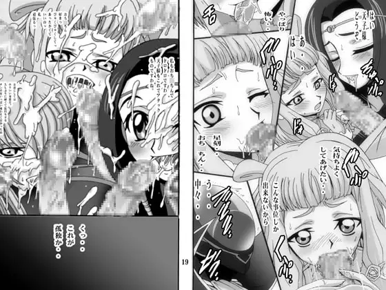 おうじょさまとまほうつかいとおうじさま