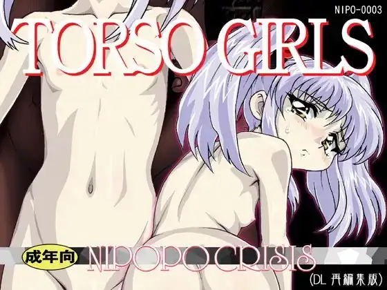 TORSO GIRLS