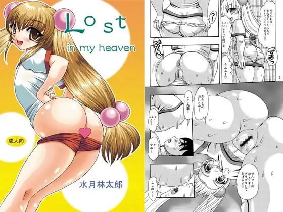 LOST in my heaven