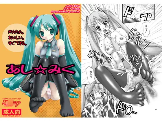 かんたん。おいしい。すぐできる。あし☆みく