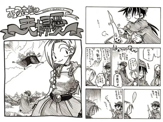 あふれだせ夫婦愛