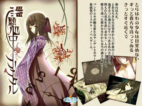 悲願心中フラクタル