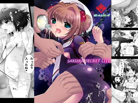SAKURA SECRET LIFE