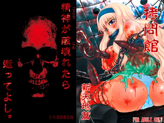 ○問館 新天地篇