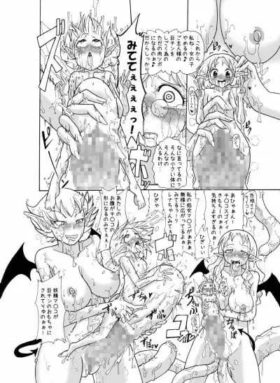 監禁大乱交!!サキュバスの館 サンプル画像 2