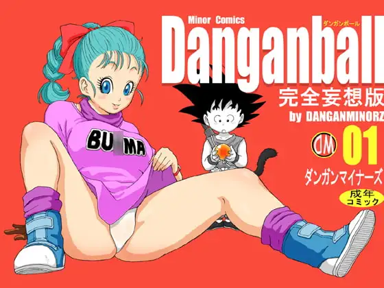 Danganball 完全妄想版 01
