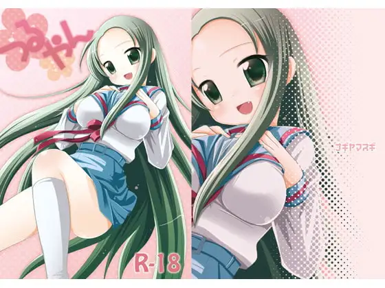 つるやん