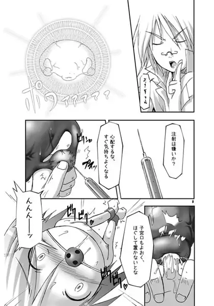子宮調教師・セオ サンプル画像 2