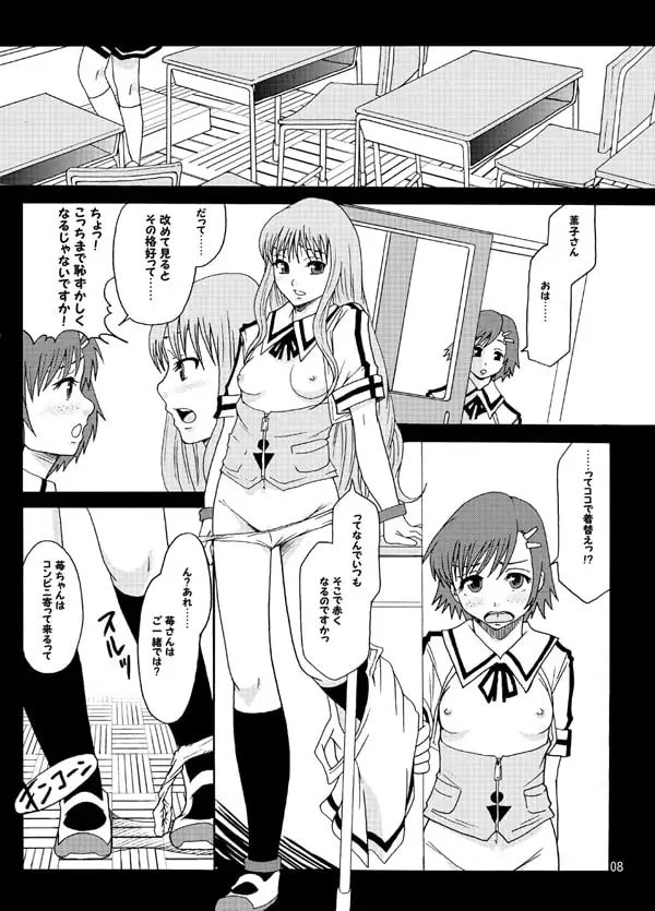 ぱーふぇくとワールド サンプル画像 2