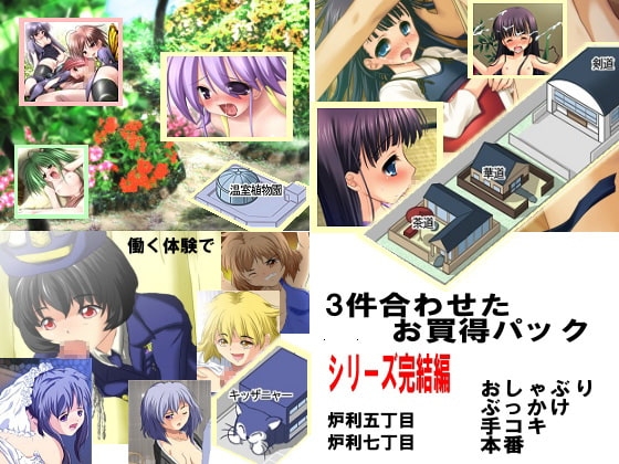 ろりぷに専科-第10期-ロリコン商店街・6