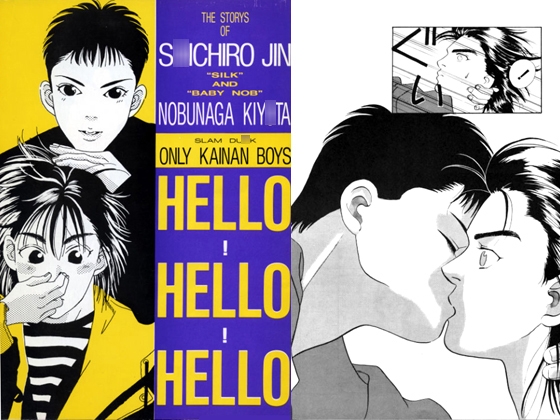 HELLO!HELLO!HELLO!