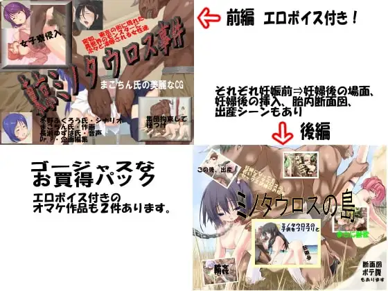 怪物専科-第9期-東京ミノタウロス事件 前・後編お買得パック