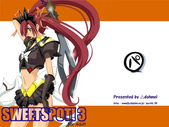 SWEETSPOT!3