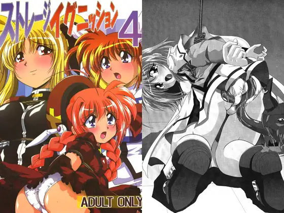 ストレージイグニッション４