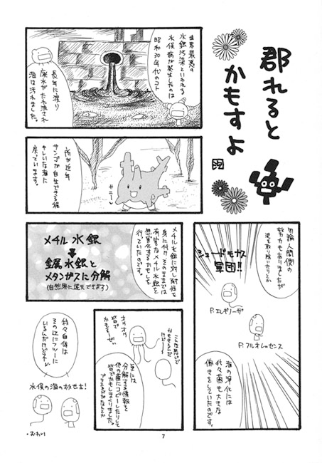 もろみ　１ サンプル画像3