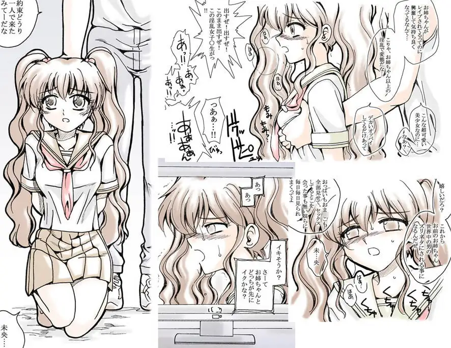 お姉ちゃん頑張る サンプル画像 2