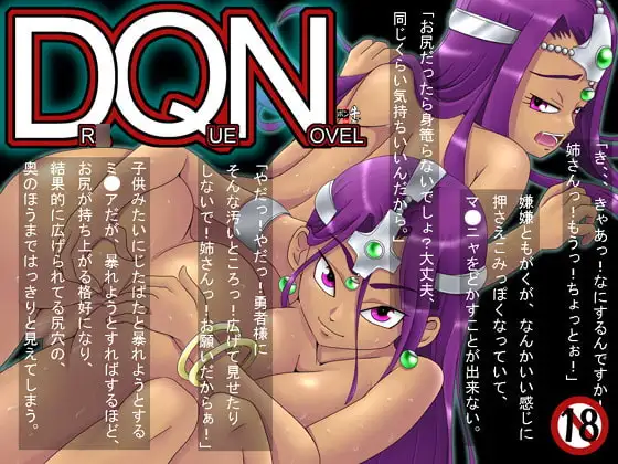 DQN