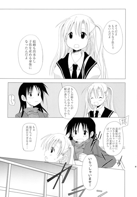 C’est la vie #03 サンプル画像2