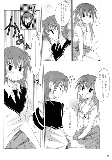C’est la vie #03 サンプル画像4